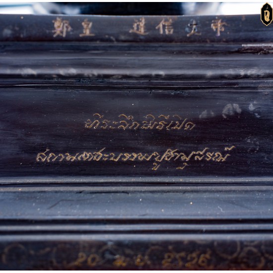 สมเด็จพระเจ้าตากสินมหาราช ปี 2526 ออกในวาระพิธีเปิดสถานเตชะบรรพบูชานุสรณ์