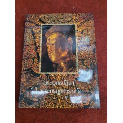A picture book of Buddha statues in the Grand Palace 600 page full color picture book Published in 1992
