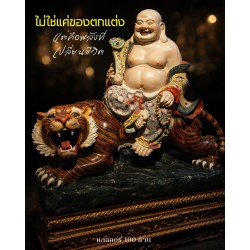 พระสังกัจจายน์ปางประทับเสือ