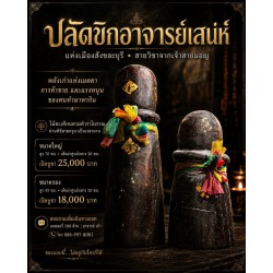 “พลังเก่า… บางครั้งไม่ต้องอธิบายมาก  แค่มองก็รู้ว่าไม่ธรรมดา”