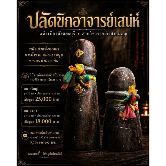 “พลังเก่า… บางครั้งไม่ต้องอธิบายมาก  แค่มองก็รู้ว่าไม่ธรรมดา”