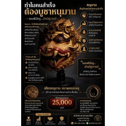 "ของดีมีครู...มักมีคู่บารมี"