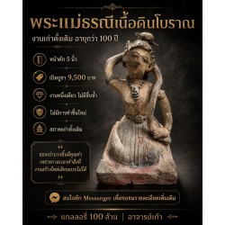 "ของเก่าบางชิ้นมีคุณค่า เพราะกาลเวลาทำสิ่งที่งานสร้างใหม่เลียนแบบไม่ได้"