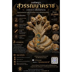 "ความมั่นคง ไม่ได้เกิดจากการรอคอย"