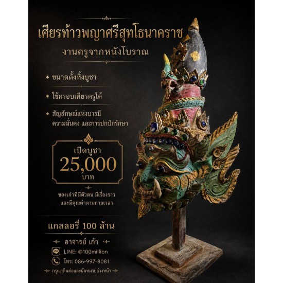 ของเก่าที่มีตัวตน… ไม่ต้องพูดเยอะ คนดูงานเป็นจะเห็นเอง