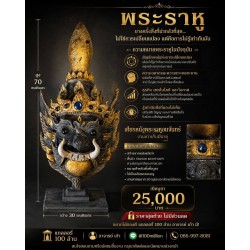 เศียรหนังพระราหูอมจันทร์